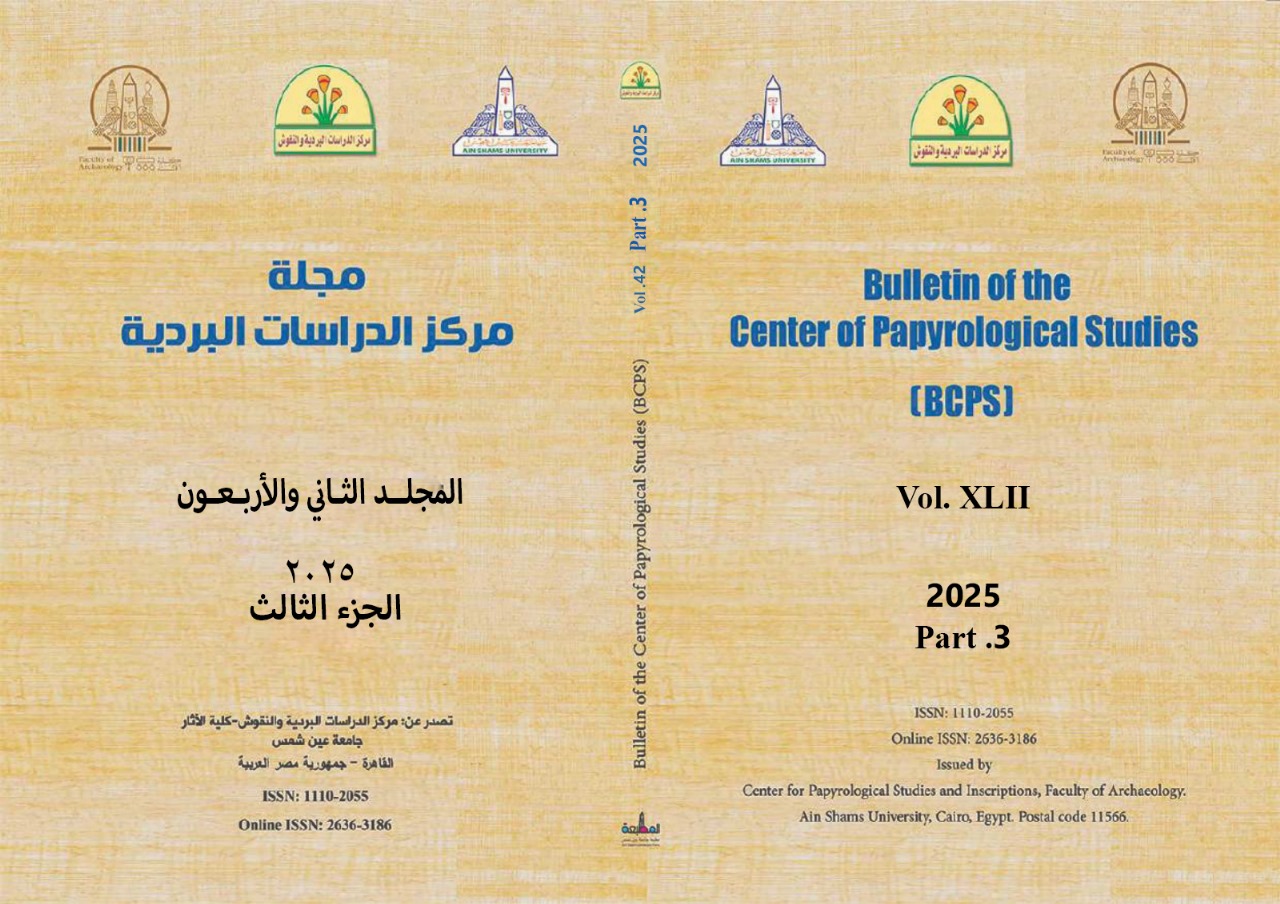 Bulletin of the Center Papyrological Studies