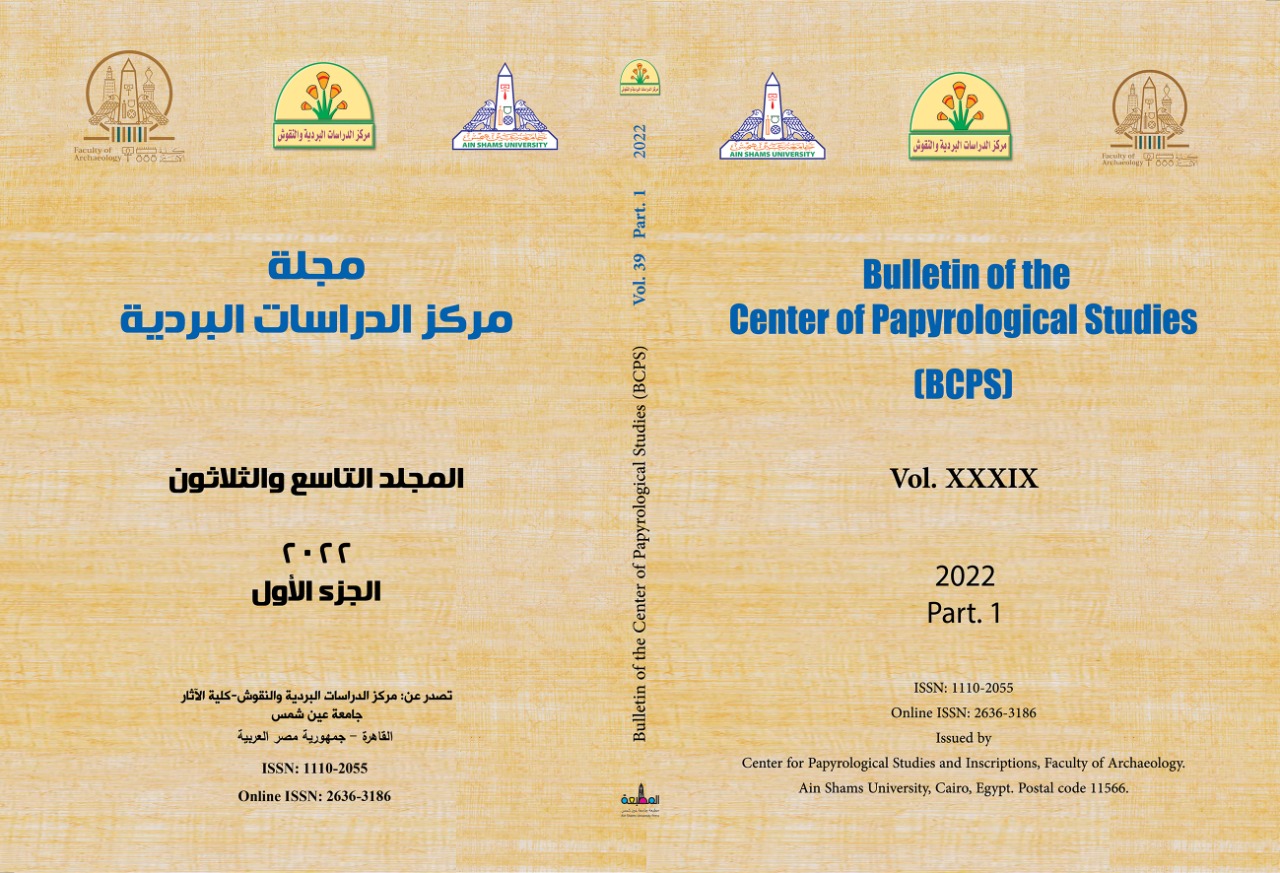 Bulletin of the Center Papyrological Studies