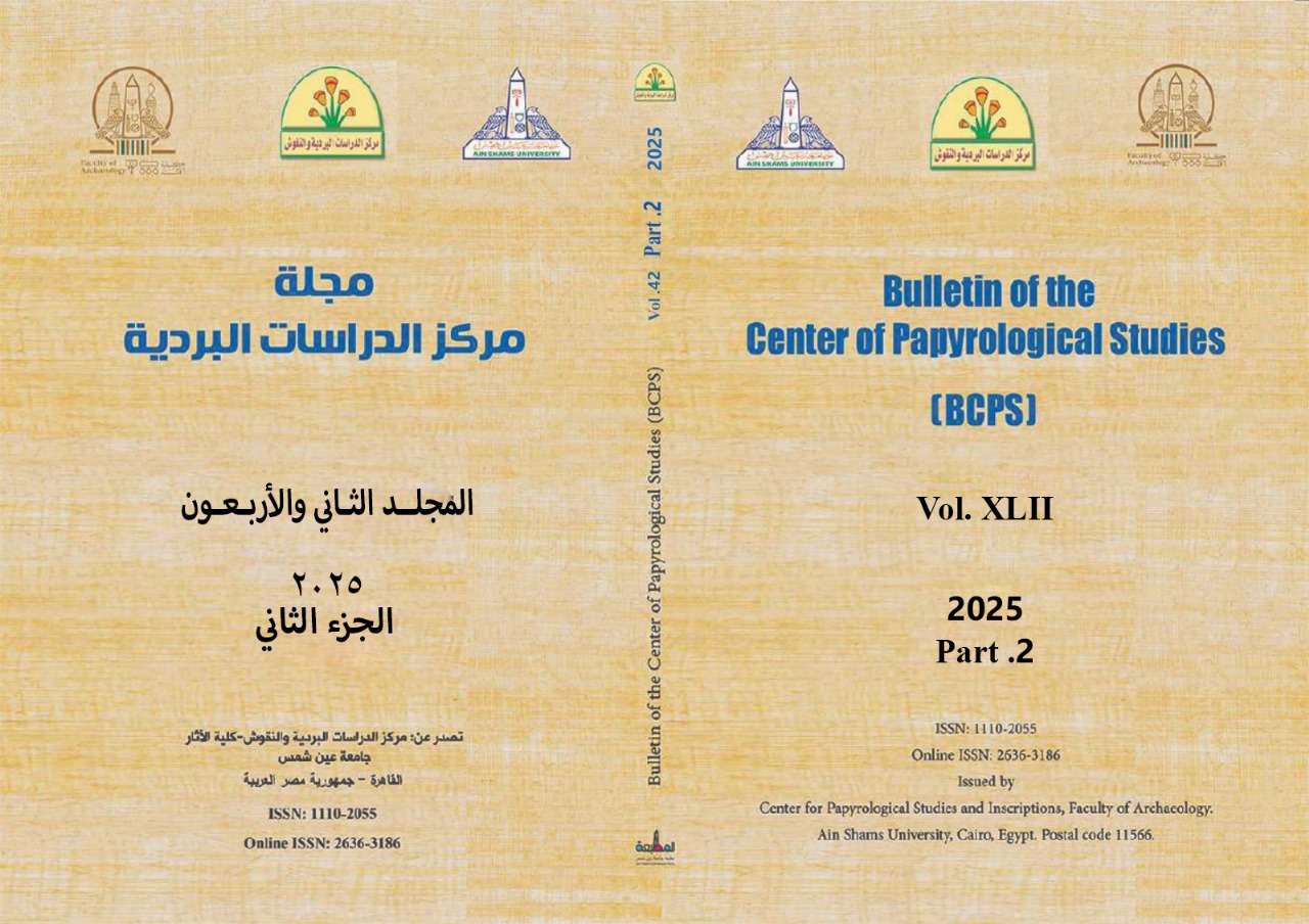 Bulletin of The Center for Papyrological Studies. (BCPS)